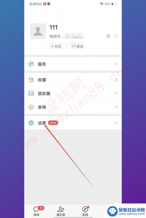 vivo手机微信语音通话扬声器怎么打开 vivo手机微信语音扬声器使用指南