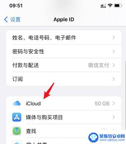 一个苹果账号两个手机怎么关闭同步 苹果手机一个Apple ID用两台手机如何不同步操作