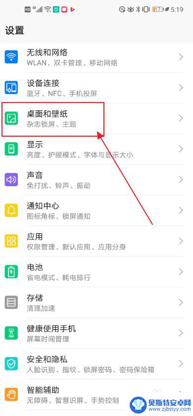 华为手机屏锁怎么设置图片 华为手机怎么设置自定义锁屏图片