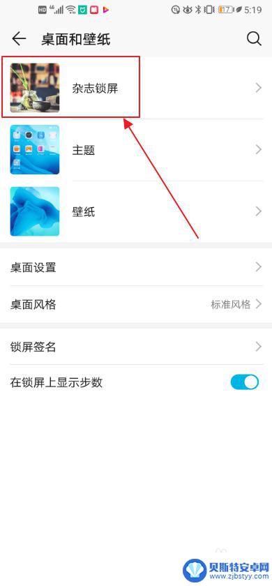 华为手机屏锁怎么设置图片 华为手机怎么设置自定义锁屏图片