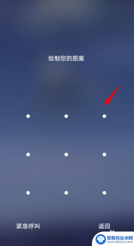 手机解锁图案m怎么画? 华为手机如何设置图案密码