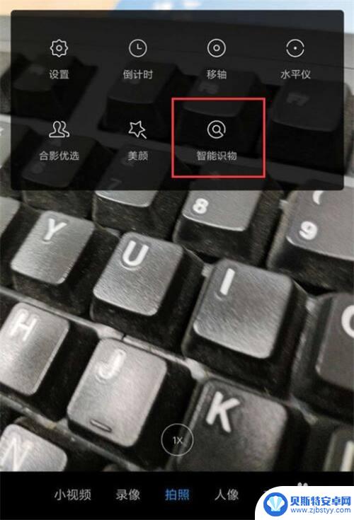 手机拍照识万物怎么操作 小米10智能识物的操作步骤