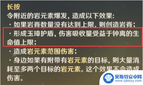 原神为什么没有盾牌 原神钟离为什么没有防御性技能