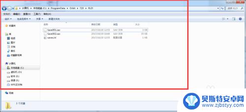 刺客信条大革命存档替换 刺客信条大革命存档怎么替换