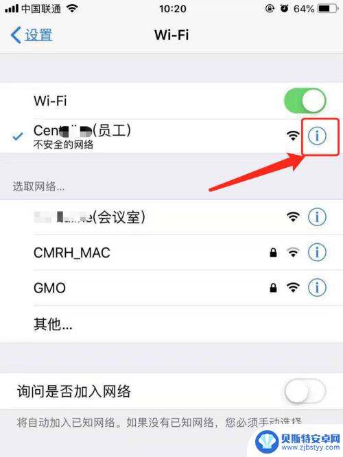 忘记wifi密码苹果 iPhone苹果手机如何找回忘记的WiFi密码