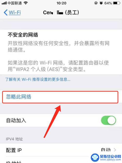 忘记wifi密码苹果 iPhone苹果手机如何找回忘记的WiFi密码