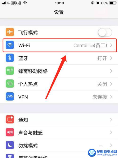 忘记wifi密码苹果 iPhone苹果手机如何找回忘记的WiFi密码