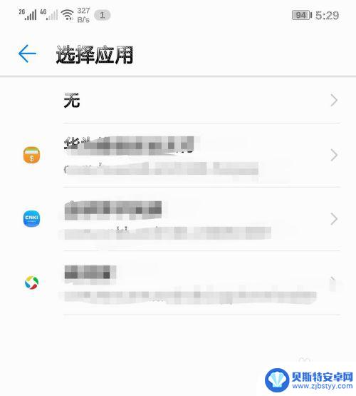 华为手机选择模拟位置信息应用怎么添加 华为手机模拟位置信息怎么开启