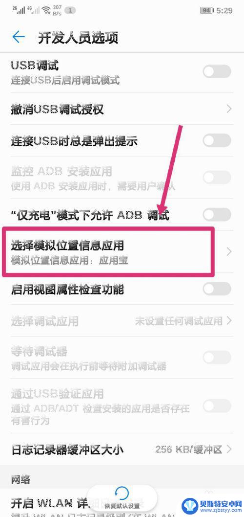 华为手机选择模拟位置信息应用怎么添加 华为手机模拟位置信息怎么开启