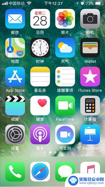 苹果手机桌面图标角标咋关 iPhone如何去除应用图标上的角标