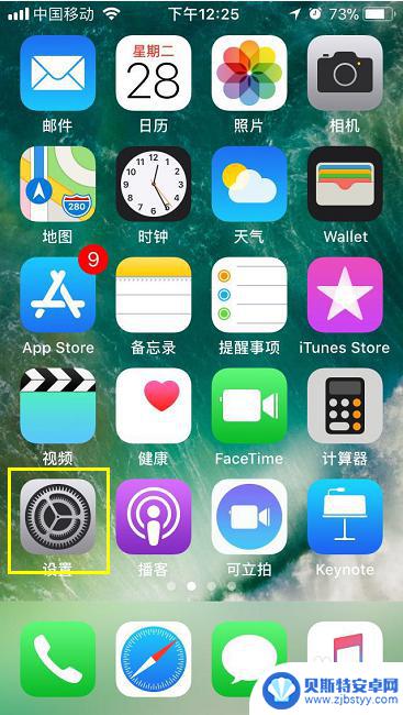 苹果手机桌面图标角标咋关 iPhone如何去除应用图标上的角标