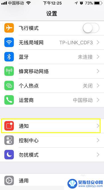 苹果手机桌面图标角标咋关 iPhone如何去除应用图标上的角标