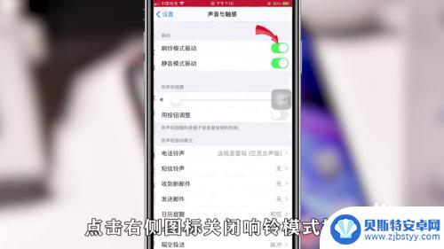怎么消除手机铃声图标 如何取消手机消息提示音