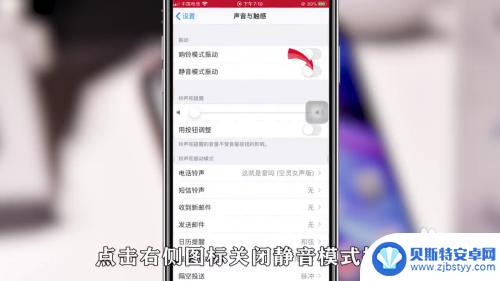 怎么消除手机铃声图标 如何取消手机消息提示音