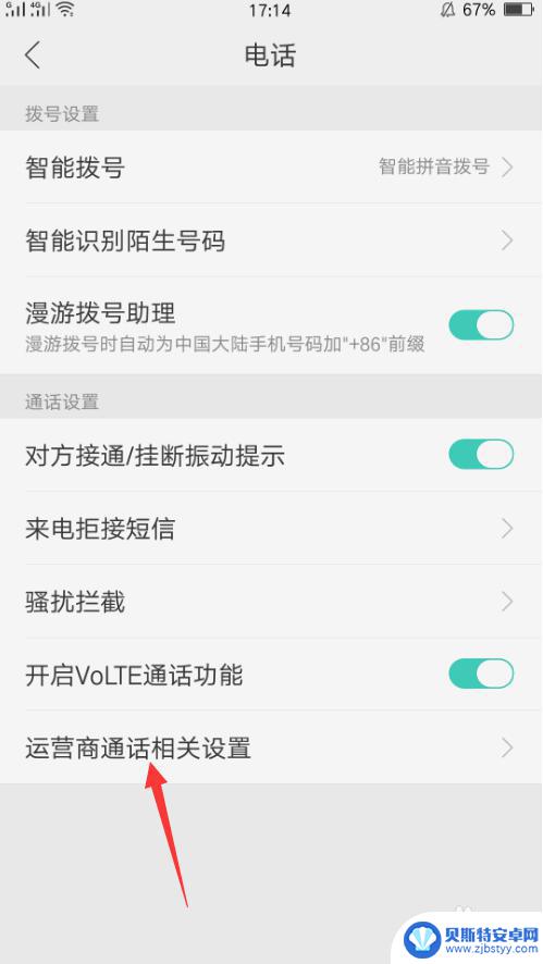 oppo通话设置在哪里设置 oppo手机通话设置在哪个菜单