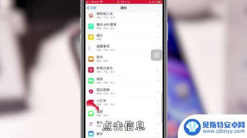 怎么消除手机铃声图标 如何取消手机消息提示音