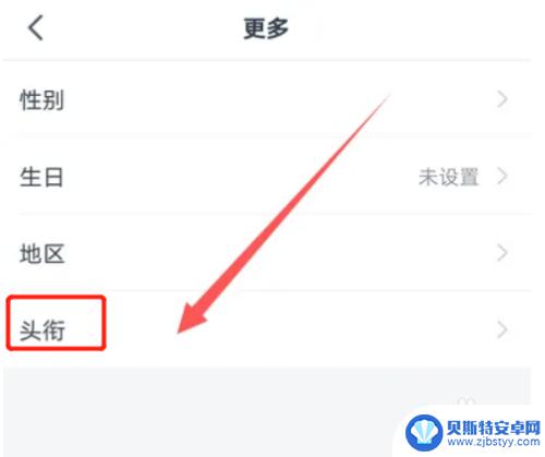 华为手机钉钉更新怎么弄 华为手机钉钉头衔设置指南