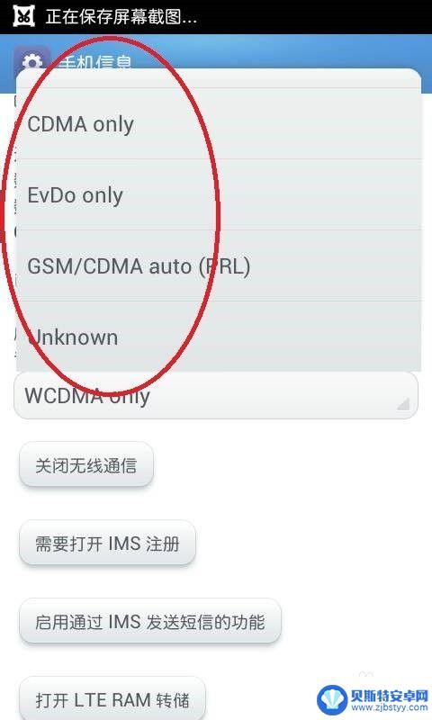 手机怎么设置互联网模式 手机如何设置首选网络类型
