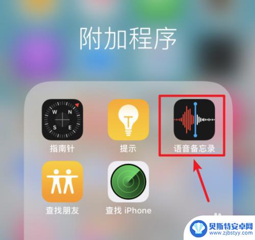 怎么把苹果手机的录音导出 如何将iPhone录音文件导入到电脑