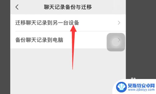 怎么把旧苹果的微信聊天记录导入新手机 苹果手机微信聊天记录同步方法