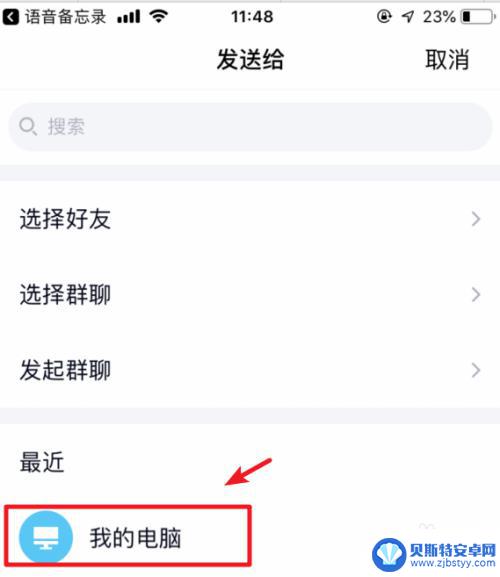 怎么把苹果手机的录音导出 如何将iPhone录音文件导入到电脑