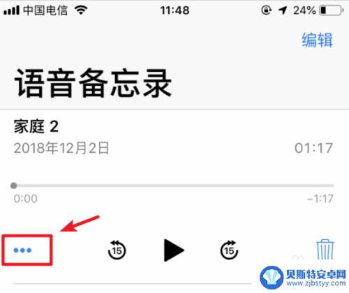 怎么把苹果手机的录音导出 如何将iPhone录音文件导入到电脑