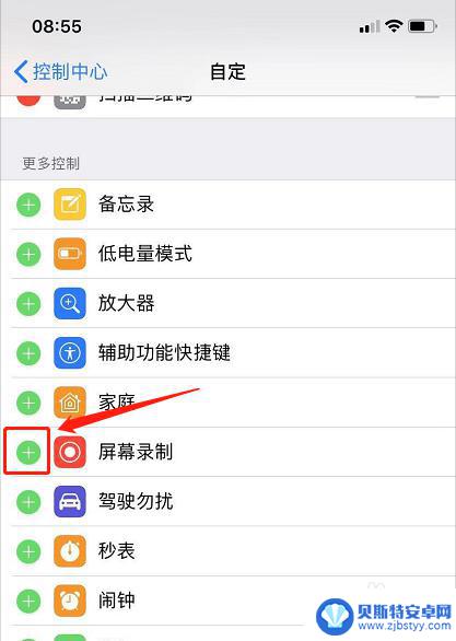 苹果手机怎么录屏录自己声音 iPhone录屏录制声音教程