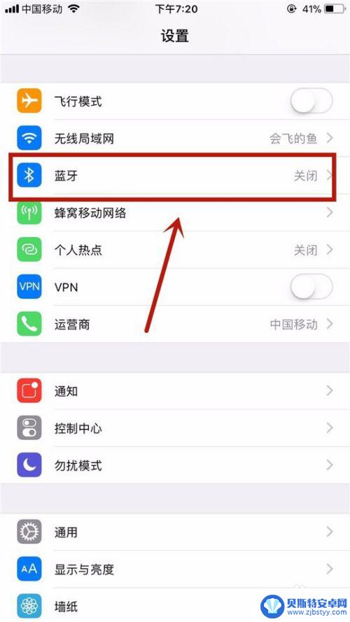 安卓手表怎么连接苹果手机 iPhone连接安卓手表方法