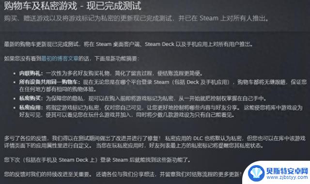 STEAM终于支持私密游戏了！