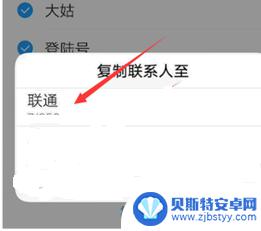 怎么将电话号码从手机转到卡上vivo vivo手机如何将联系人导入SIM卡