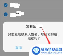 怎么将电话号码从手机转到卡上vivo vivo手机如何将联系人导入SIM卡