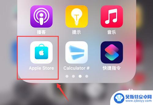 怎么在app store里买苹果手机 在苹果商城买手机流程详解