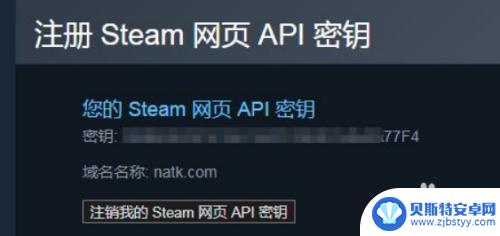 steam怎么弄api key steam apikey如何获取