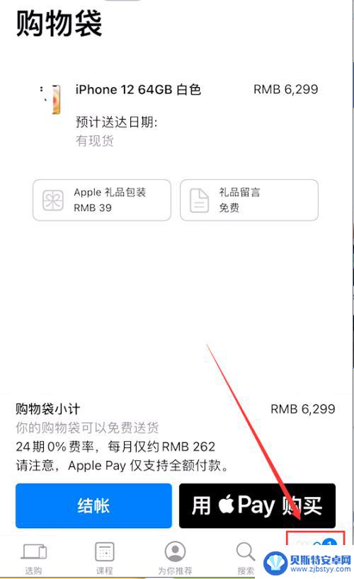 怎么在app store里买苹果手机 在苹果商城买手机流程详解