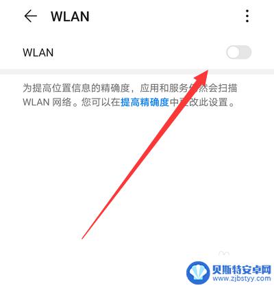 华为手机无线网怎么连接 华为手机连接无线网络常见问题解决