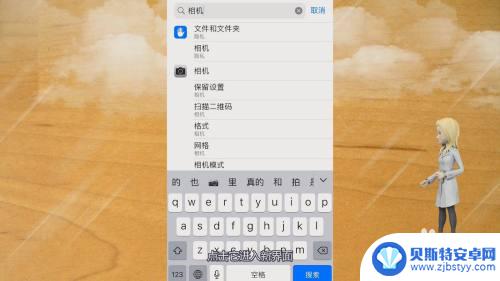 苹果手机相片如何改格式 如何将iPhone图片改成jpg格式