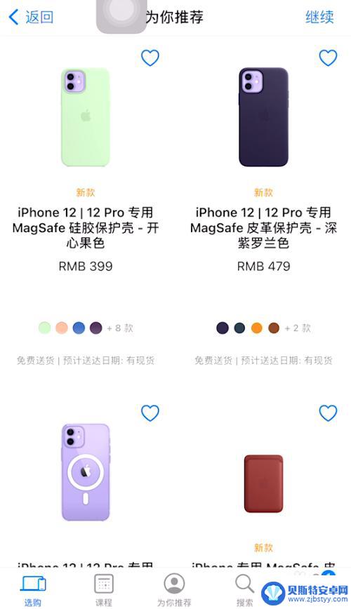 怎么在app store里买苹果手机 在苹果商城买手机流程详解