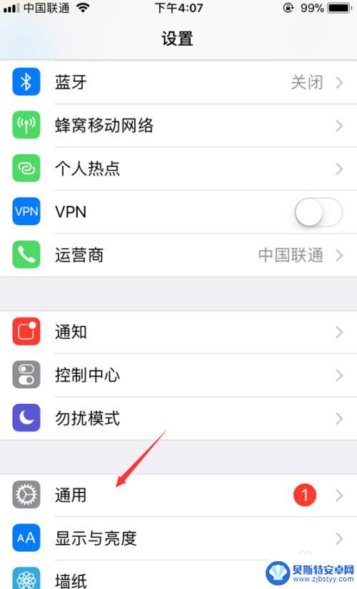 苹果手机透明原点怎么设置 iPhone iOS 11小圆点透明度设置方法