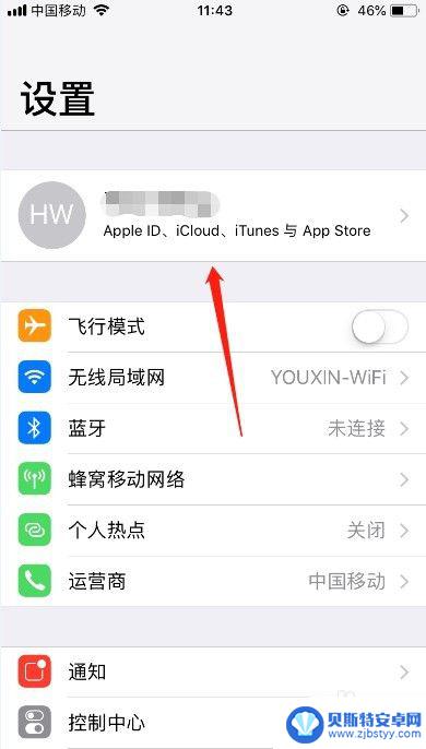 苹果备忘录怎么同步到其他手机 iPhone备忘录如何分享到另一个手机