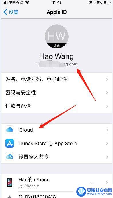 苹果备忘录怎么同步到其他手机 iPhone备忘录如何分享到另一个手机