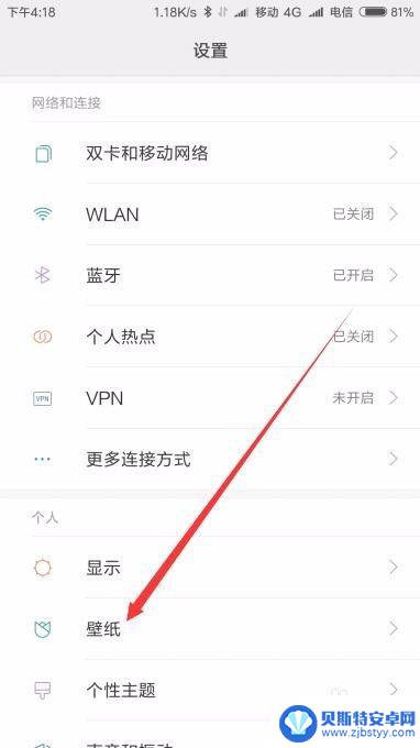 小米手机怎么换自定义壁纸 小米手机怎么修改手机桌面背景图片