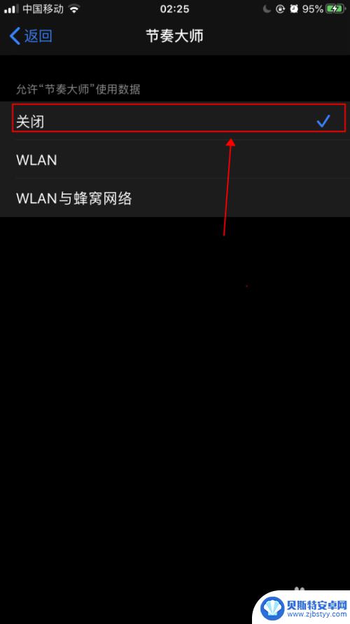 苹果手机怎么设置禁止上网 iPhone苹果手机应用无法连接WIFI网络怎么设置