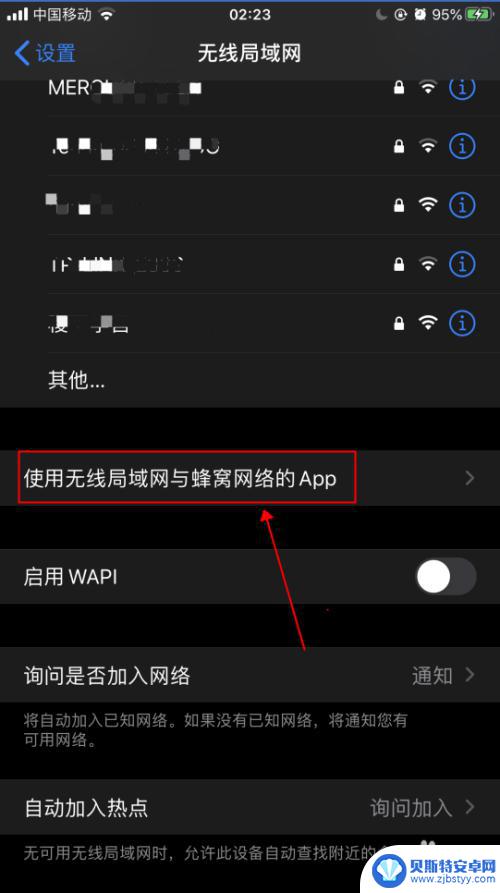 苹果手机怎么设置禁止上网 iPhone苹果手机应用无法连接WIFI网络怎么设置