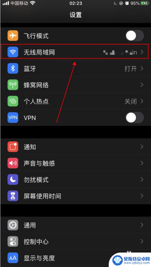 苹果手机怎么设置禁止上网 iPhone苹果手机应用无法连接WIFI网络怎么设置