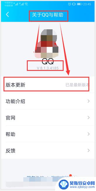 手机qq怎么退版本 QQ怎么降级到旧版本