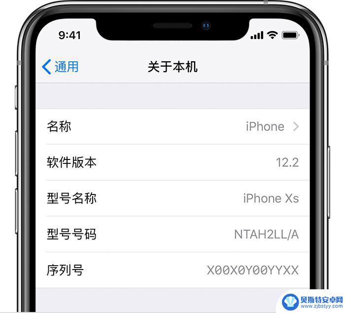 苹果手机出厂日期怎么看? iPhone 生产日期查询方法