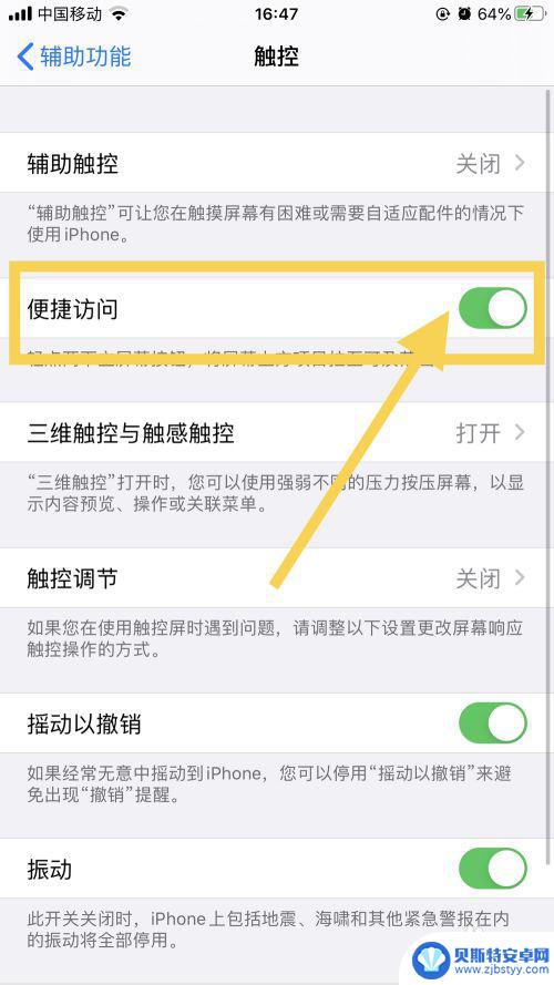 苹果7手机怎么分屏 iphone7 分屏模式怎么打开