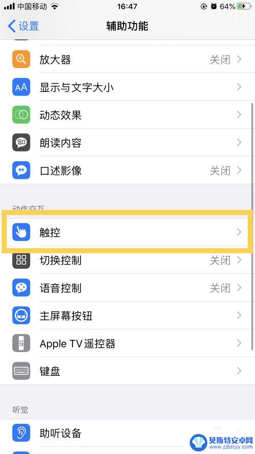 苹果7手机怎么分屏 iphone7 分屏模式怎么打开