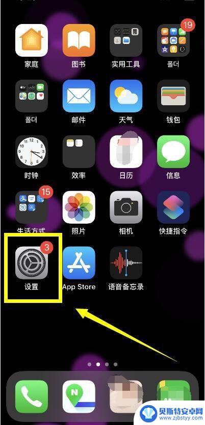 设置手机登录时间密码怎么设置 iphone屏幕使用时间设置密码