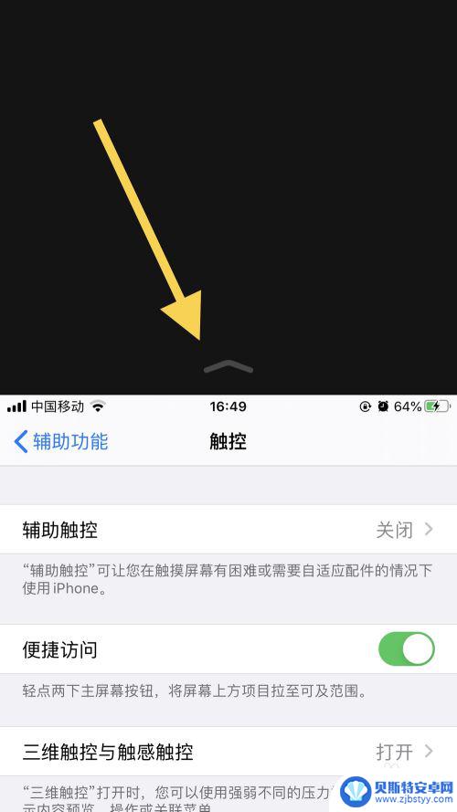 苹果7手机怎么分屏 iphone7 分屏模式怎么打开